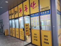 새나라공인중개사사무소