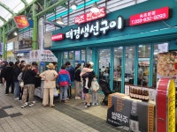 태경생선구이 본점