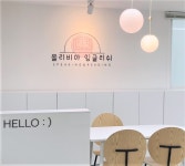 올리비아 잉글리쉬 학원