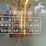 영랑한의원