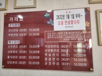 송화지압 안마원