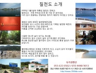 거제칠천도육각정펜션