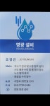 창원누수 하수구 영광설비