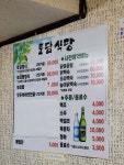 토담식당