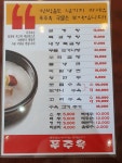 푸주옥