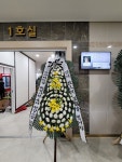성남시장례식장 근조3단화환 당일배송 꽃배달 전문점