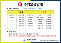 웅상중앙병원장례식장주차장