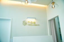 마음숲아동청소년발달센터