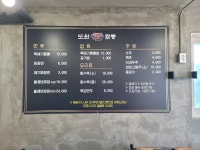 도원뚝배기짬뽕홍천점