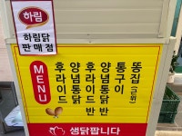 성은통닭