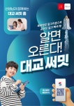 눈높이 예스클래스 신반점