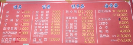 옛날짜장