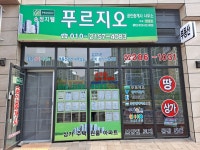 송정지웰푸르지오공인중개사사무소