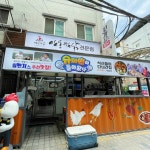 꼬끼요김준년안동찜닭