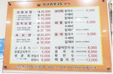 항아리칼국수보쌈 구월점
