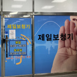 제일보청기