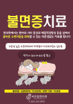 365 바른몸한의원 수원본점