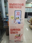 모닝마트연수점