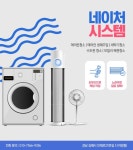네이처시스템