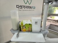 다섯가지약속치과의원