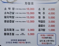 안골막창구이