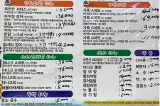 무한정장어 문수점
