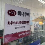 투어365여행사