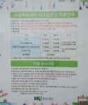 동탄2수질복원센터파크골프장