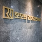 로로와내과의원