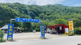 북극곰 캠핑&야영장