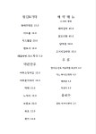 칭구내실내포차 | 칭구사이포차 중앙도로점