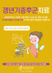 365 바른몸한의원 수원본점