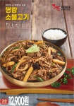명랑부대찌개 본오점