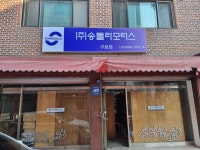 송둘라