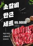 가야돼지 김포구래점