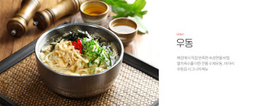 미아리 우동집 대치동점
