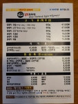 광평도새기촌 미사강변점