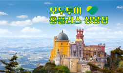 모두투어 홈플러스_상봉점
