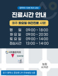 사이좋은치과의원