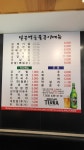 달구벌숯불구이 신음점
