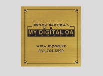 마이디지털오에이
