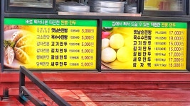 심할머니안흥찐빵만두 여객터미널점