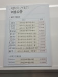 워시프렌즈 셀프빨래방 김포구래동점