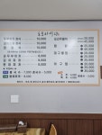 도토리식당
