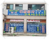 하수도 뚜러 24시