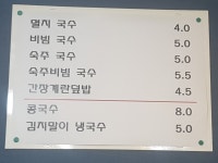 바른국수둥이네