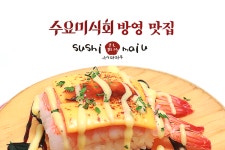 스시마이우 센텀벡스코점