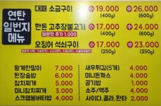 연탄일번지