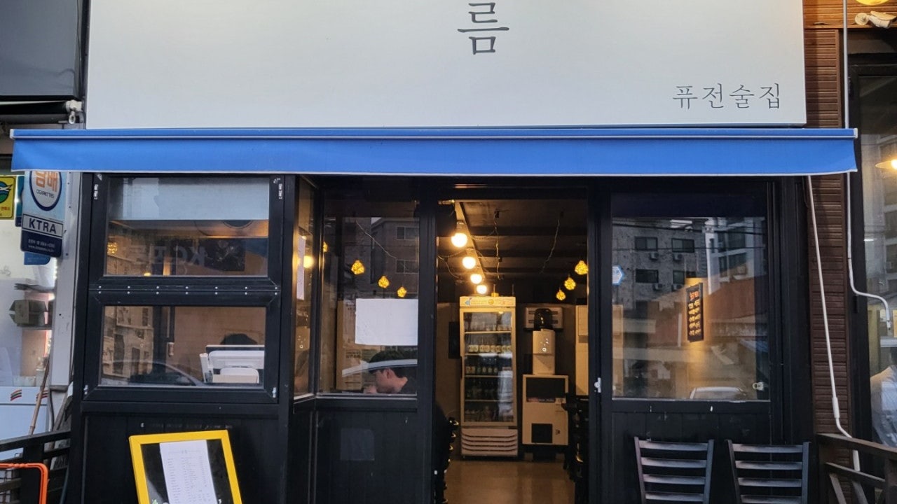 보름