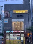 꽃피운에스테틱